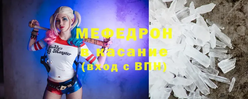 наркотики  Жуков  Мефедрон mephedrone 